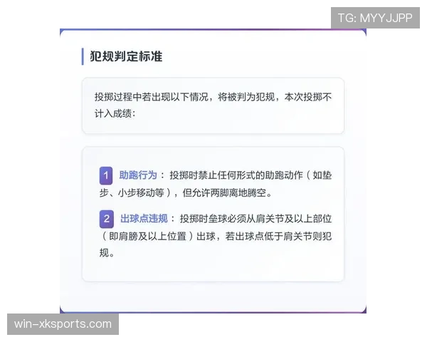 延误比赛违例是什么意思?规则解析与判罚标准 延误比赛违例是什么意思?规则解析与判罚标准