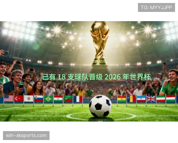 2026世界杯为什么这样决定出线 2026世界杯为什么这样决定出线